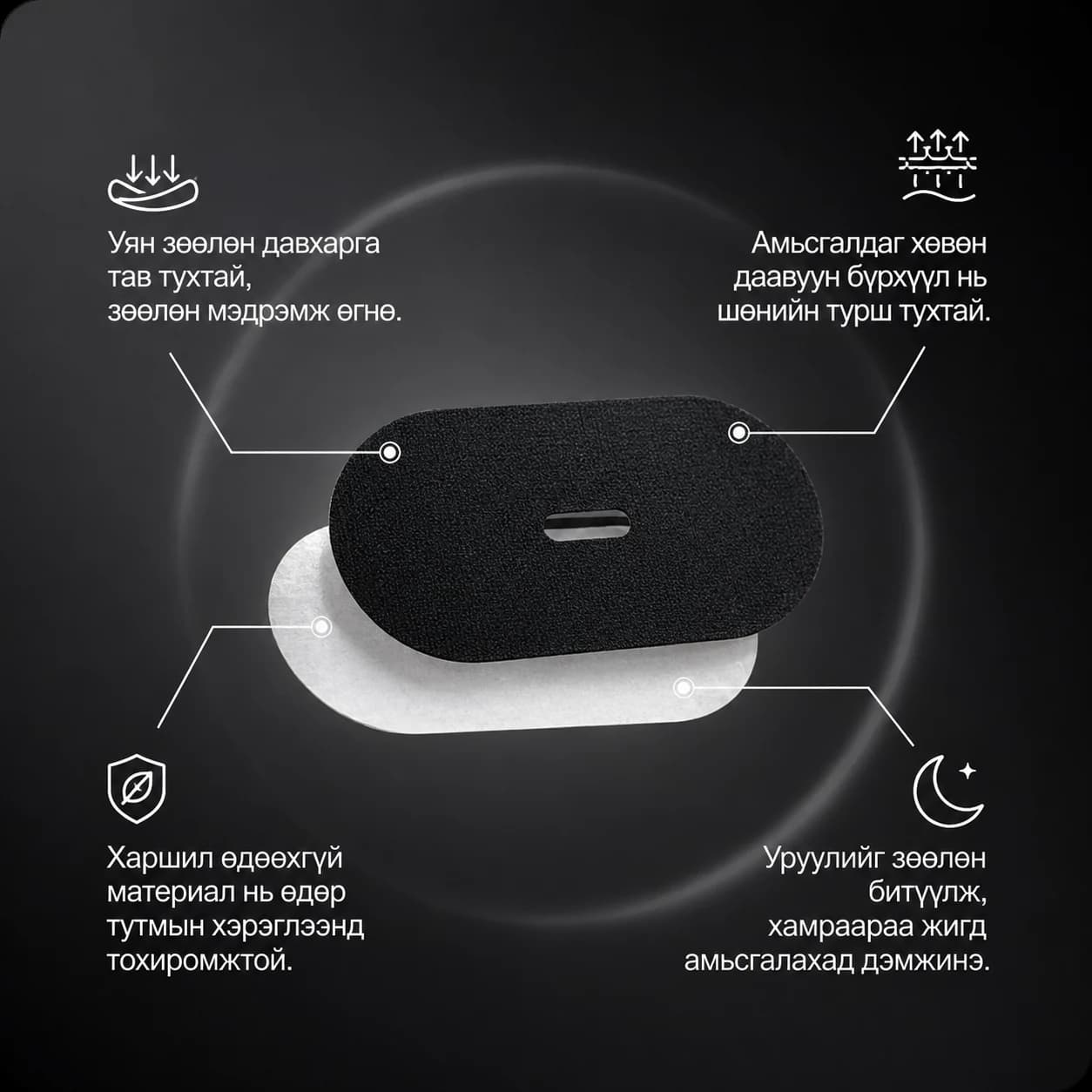 PowerBreath амны наалтны зөөлөн материал