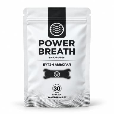 PowerBreath хамрын наалт